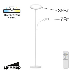Торшер Citilux Click CL810010