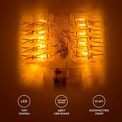 Гирлянда светодиодная Apeyron прищепка 15-59